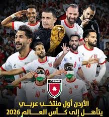 النشامى-يكتبون-التاريخ-رحلة-الأردن-الأولى-إلى-عرس-الكرة-العالمي